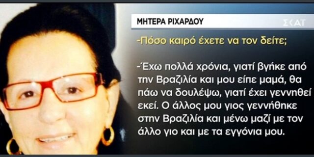 Μητέρα Ριχάρδου: Είναι άνθρωπος καλός, λυπάται όλα τα ζώα