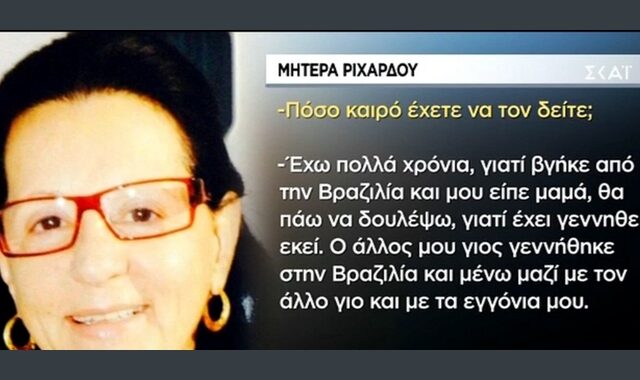 Μητέρα Ριχάρδου: Είναι άνθρωπος καλός, λυπάται όλα τα ζώα