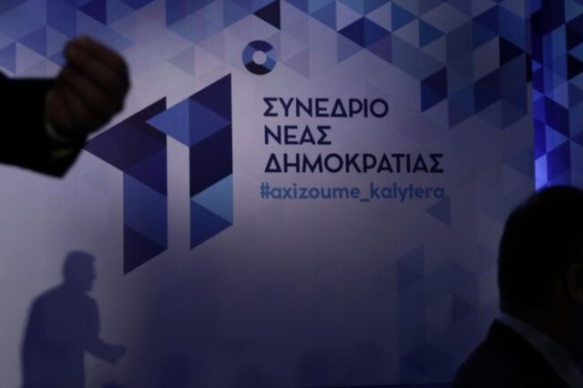 Συνέδριο ολικής επαναφοράς στις αξίες του λαϊκού φιλελευθερισμού