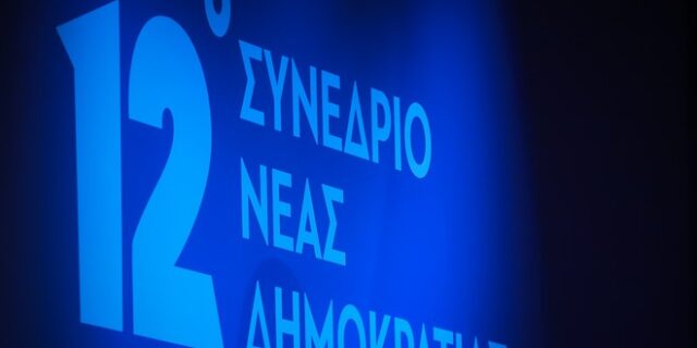 Δείτε Live την ομιλία του Μαργαρίτη Σχοινα