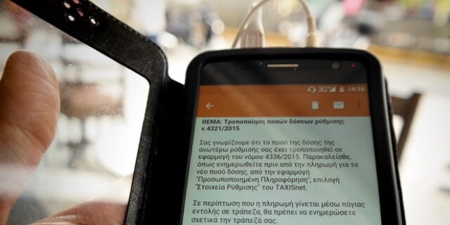 ΑΑΔΕ: Οι ημερομηνίες που θα είναι διαθέσιμες εφαρμογές των TAXIS- TAXISnet