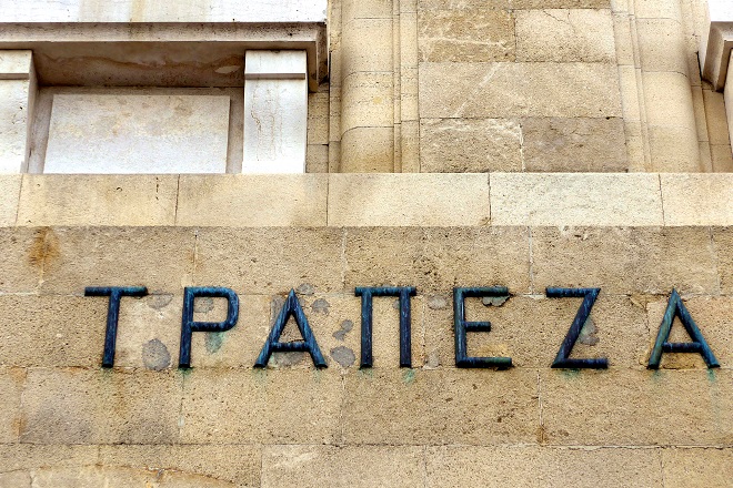 Τράπεζες – Οδηγός: Πώς θα μπουν στις ρυθμίσεις φυσικά πρόσωπα και μικρές επιχειρήσεις
