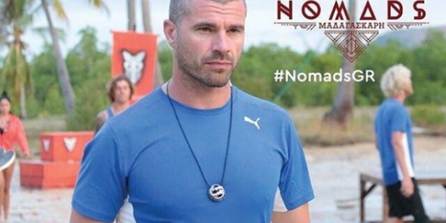 Nomads: Το πρώτο μήνυμα του Χρήστου Βασιλόπουλου μετά το παιχνίδι