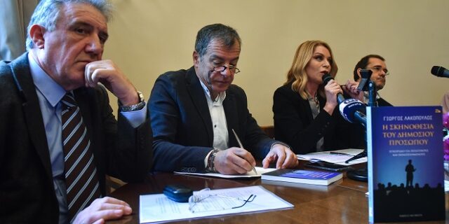 Παρουσιάστηκε το νέο βιβλίο του Γιώργου Λακόπουλου “Η σκηνοθεσία του δημοσίου προσώπου”