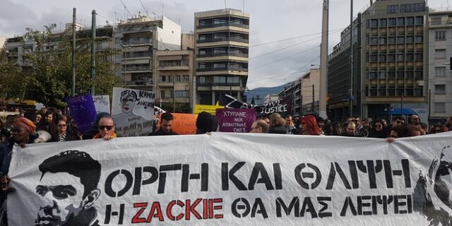Πορεία στη ΓΑΔΑ για τον Ζακ: “Στην Ομόνοια δεν έγινε ληστεία”