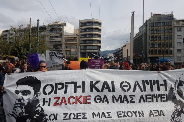 Πορεία στη ΓΑΔΑ για τον Ζακ: “Στην Ομόνοια δεν έγινε ληστεία”
