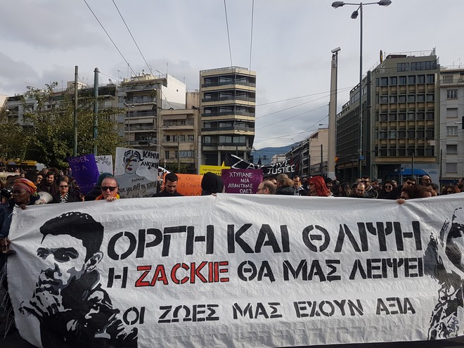 Πορεία στη ΓΑΔΑ για τον Ζακ: “Στην Ομόνοια δεν έγινε ληστεία”