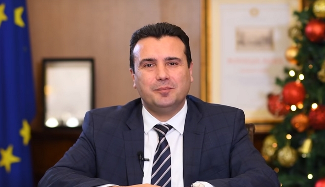 Πρωτοχρονιάτικο μήνυμα Ζάεφ: “Να γίνουμε μια παγκόσμια και δίκαιη Μακεδονία”