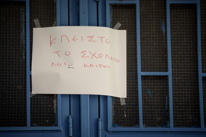 Κακοκαιρία: Ποια σχολεία θα μείνουν κλειστά τη Δευτέρα – Πού θα ανοίξουν πιο αργά