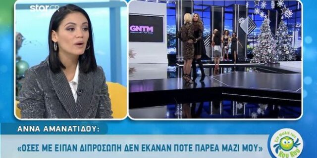 Άννα Αμανατίδου: Δεν είχα προσωπική σχέση με κοπέλα από την “τριάδα της φωτιάς” του GNTM