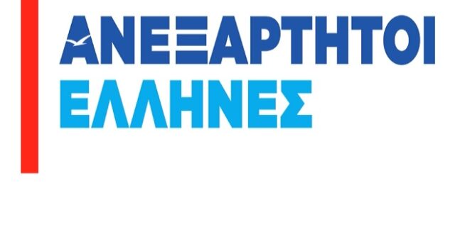ΑΝΕΛ: Νέο σήμα με κόκκινη γραμμή, χωρίς βουλευτές