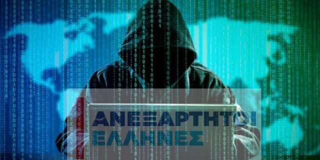 Οι Anonymous χάκαραν τους ΑΝΕΛ: “Έχουμε προσωπικά δεδομένα 1.500 στελεχών”