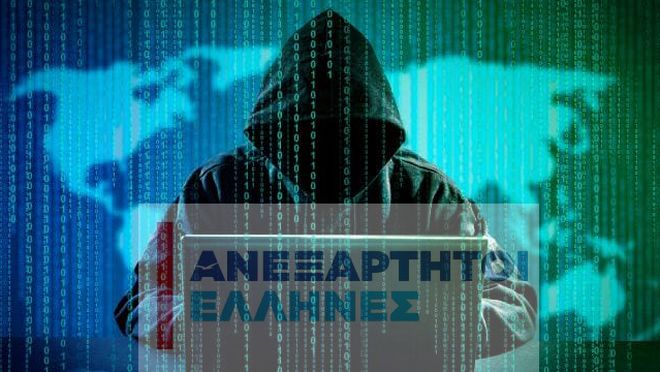 Οι Anonymous χάκαραν τους ΑΝΕΛ: “Έχουμε προσωπικά δεδομένα 1.500 στελεχών”