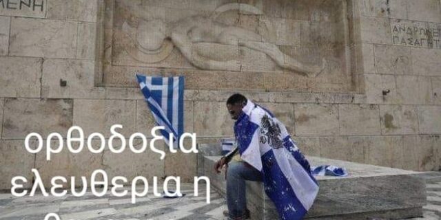 Ο “αφρικανός προβοκάτορας” στο Σύνταγμα είναι τελικά από τη… Νάουσα – Τι απαντά ο ίδιος