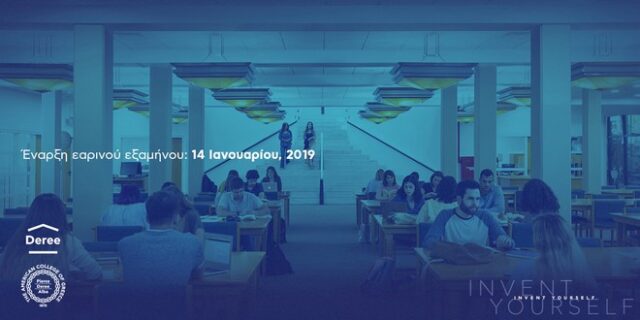 Νέο ακαδημαϊκό εξάμηνο για το Deree – Τhe American College of Greece