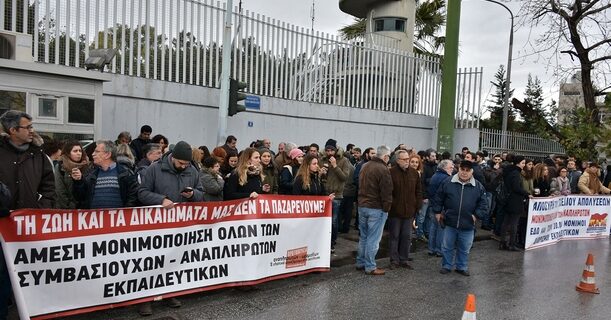 Απεργιακή κινητοποίηση των εκπαιδευτικών για το νέο σύστημα διορισμών