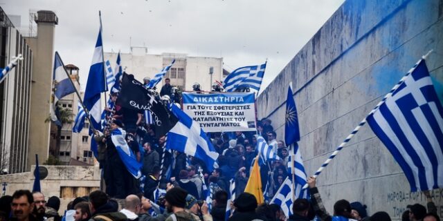 Συλλαλητήριο για το Μακεδονικό: Μήνυση της Παμμακεδονικής Συνομοσπονδίας για τα έκτροπα