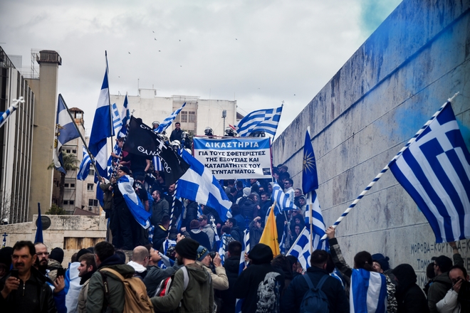 Συλλαλητήριο για το Μακεδονικό: Μήνυση της Παμμακεδονικής Συνομοσπονδίας για τα έκτροπα