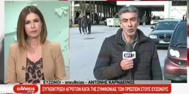 Βίντεο: Δημοσιογράφος της ΕΡΤ3 “βάφτισε” τη Μακεδονία “Νότια Μακεδονία”