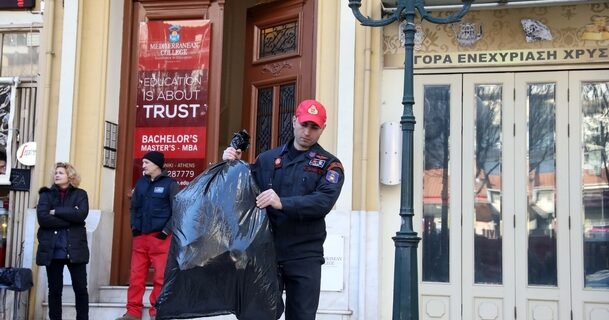 Τα φυλλάδια με τα εδάφια του κορανίου και η βιομηχανική ερεθιστική σκόνη