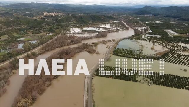 Ηλεία: Σε κατάσταση έκτακτης ανάγκης 12 χωριά