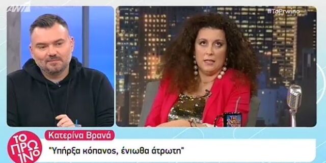 Η Κατερίνα Βρανά επιστρέφει στη σκηνή: “Σχεδόν Πέθανα”