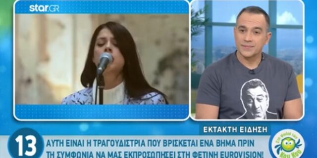 Eurovision 2019: Αυτή είναι η τραγουδίστρια που θα μας εκπροσωπήσει