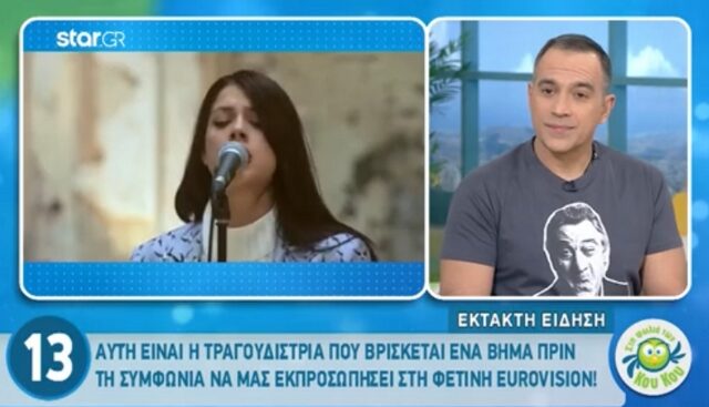 Eurovision 2019: Αυτή είναι η τραγουδίστρια που θα μας εκπροσωπήσει