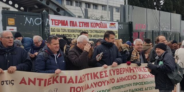 Επέστρεψαν στις κινητοποιήσεις οι εκπαιδευτικοί – “Άμεση απόσυρση του νομοσχεδίου”