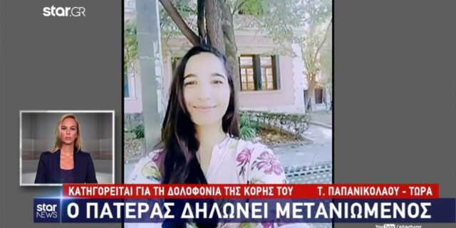 Κέρκυρα: Μετανιωμένος δηλώνει ο παιδοκτόνος – Θέλει να αφοσιωθεί στο Θεό