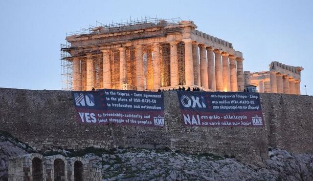 Πανό κατά της συμφωνίας των Πρεσπών στην Ακρόπολη από το ΚΚΕ