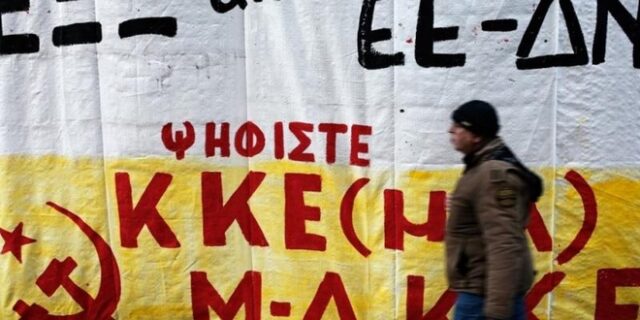 Χωριστά από το Μ-Λ ΚΚΕ στις εκλογές θα κατέβει το ΚΚΕ (μ-λ) ύστερα από 7 χρόνια