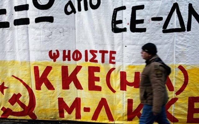Χωριστά από το Μ-Λ ΚΚΕ στις εκλογές θα κατέβει το ΚΚΕ (μ-λ) ύστερα από 7 χρόνια