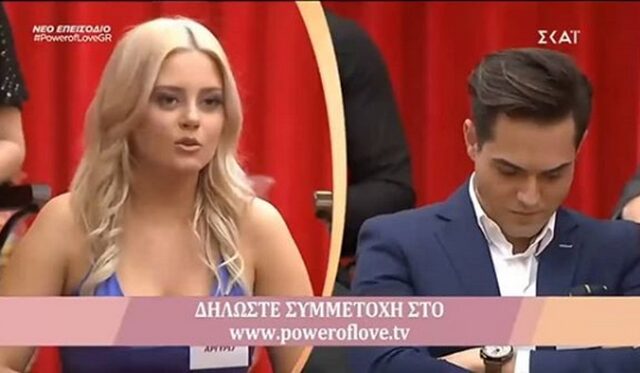 Power of Love: Το βραχιόλι “πρόδωσε” το παράνομο ζευγάρι του παιχνιδιού