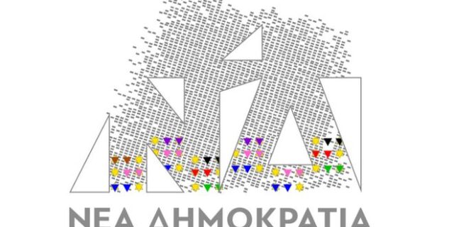 Η ΝΔ τιμά τα θύματα του Ολοκαυτώματος αλλάζοντας λογότυπο