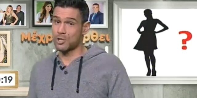 Ποια παρουσιάστρια απαγορεύει στον σύντροφό της να έρχεται στο πλατό και γιατί