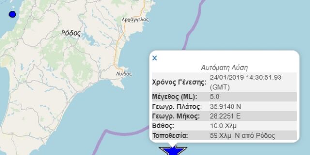 Σεισμός 5,4 Ρίχτερ στη Ρόδο