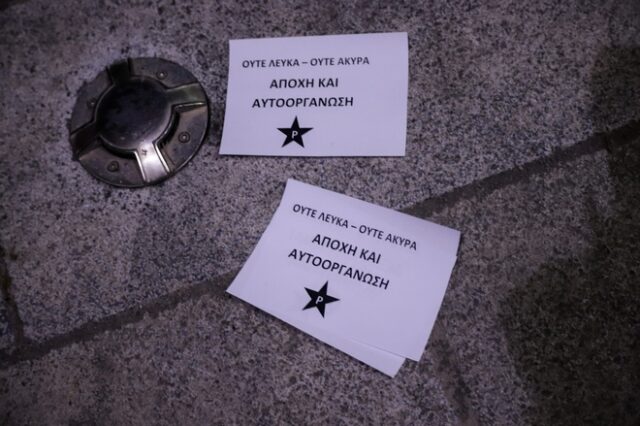 Ρουβίκωνας: Παρέμβαση σε εκδήλωση του ΣΥΡΙΖΑ στο Αιγάλεω