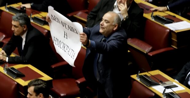 Ο ακτιβισμός του Σαρίδη με το πανό και το “παρών” του Ψαριανού