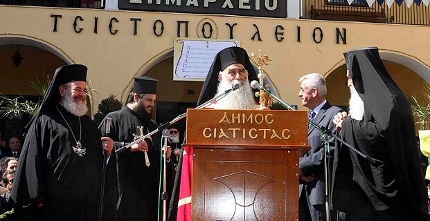 Συγκίνηση για το χαμό του μητροπολίτη Σιάτιστας- Τι ανακοίνωσε η μητρόπολη Χαλκίδας