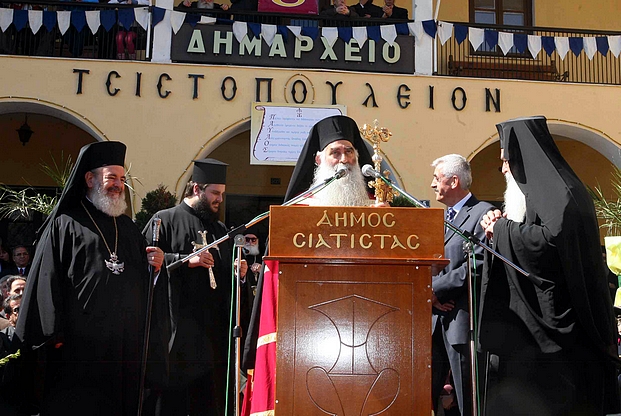 Συγκίνηση για το χαμό του μητροπολίτη Σιάτιστας- Τι ανακοίνωσε η μητρόπολη Χαλκίδας