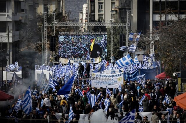 Συλλαλητήριο για το Μακεδονικό: “Αντιεθνικιστική” συγκέντρωση στα Προπύλαια