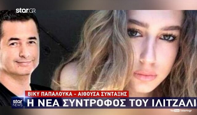 Ποια Σπυροπούλου; Αυτή είναι η νέα σύντροφος του Ατζούν