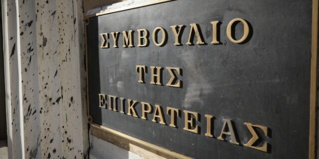 ΣτΕ: Θα αποφασίσει για τη νομιμότητα των προστίμων 300 ευρώ για παραβάσεις περιοριστικών μέτρων