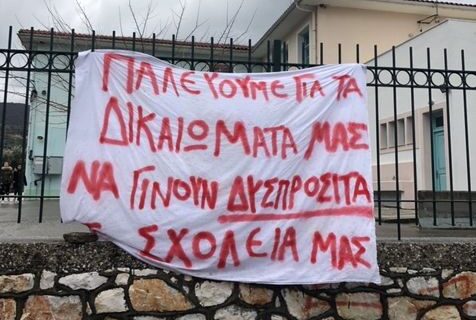 Στα μισά της χρονιάς και ακόμα περιμένουν καθηγητές για πανελλαδικά μαθήματα