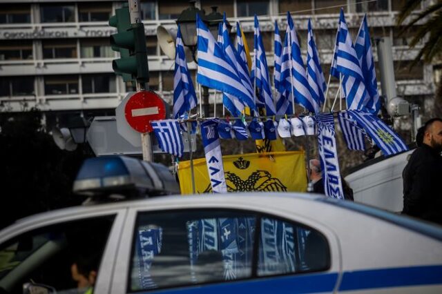 Συλλαλητήριο για τo Μακεδονικό: Σε επιφυλακή η ΕΛ.ΑΣ. – Αναλυτικά οι κυκλοφοριακές ρυθμίσεις