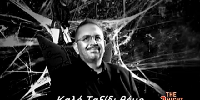 Το “αντίο” του Γρηγόρη Αρναούτογλου στον Θέμο Αναστασιάδη