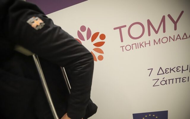 Με 22,3 εκατ. ευρώ χρηματοδοτεί η Περιφέρεια Αττικής τη λειτουργία 54 ΤΟΜΥ