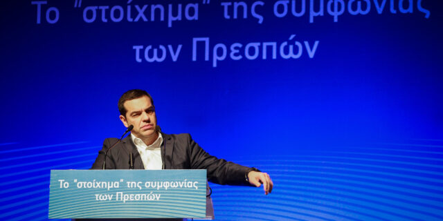 Οι Πρέσπες, η “προοδευτική συμμαχία” και αυτοί που πήγαν Μέγαρο