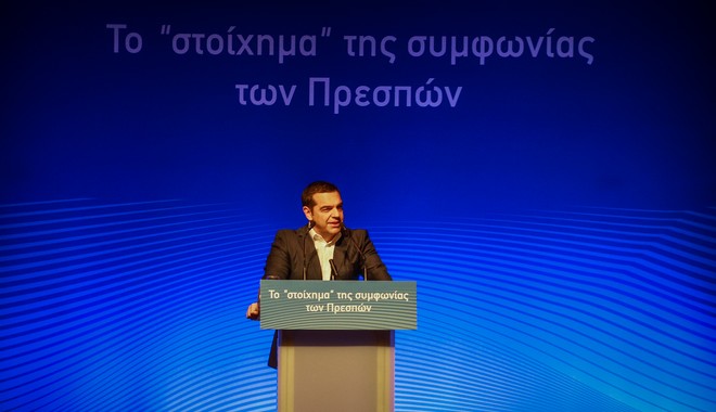 Τσίπρας: Δεν ανταλλάξαμε, απαλλάξαμε τη χώρα από τον εθνικισμό και την πατριδοκαπηλία